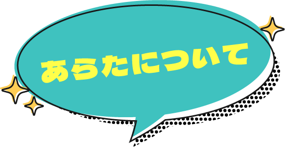 アセット 84