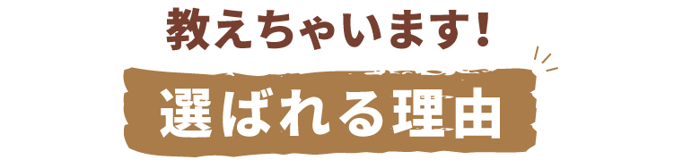 アセット 150